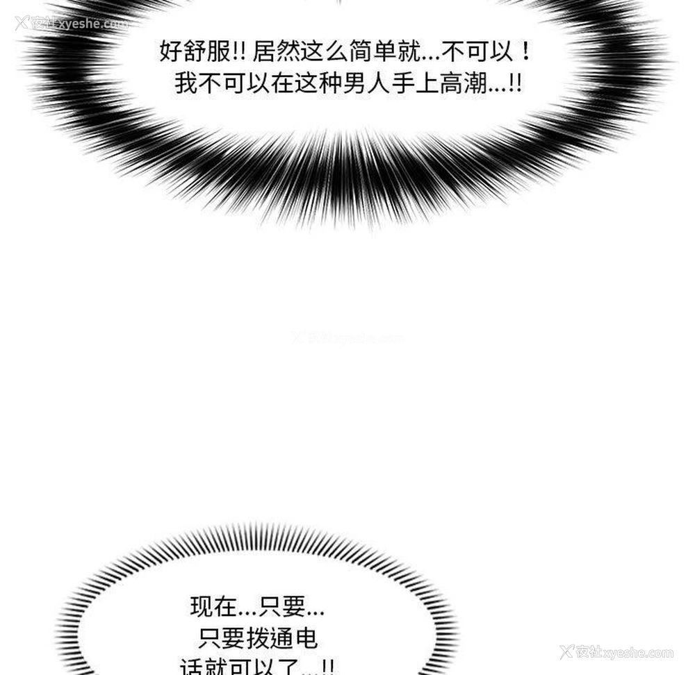 60P - 催眠手机