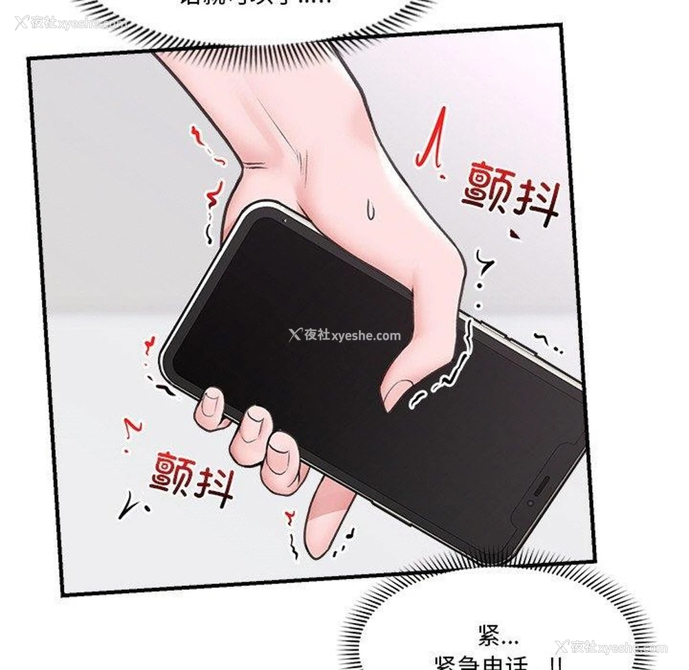 61P - 催眠手机