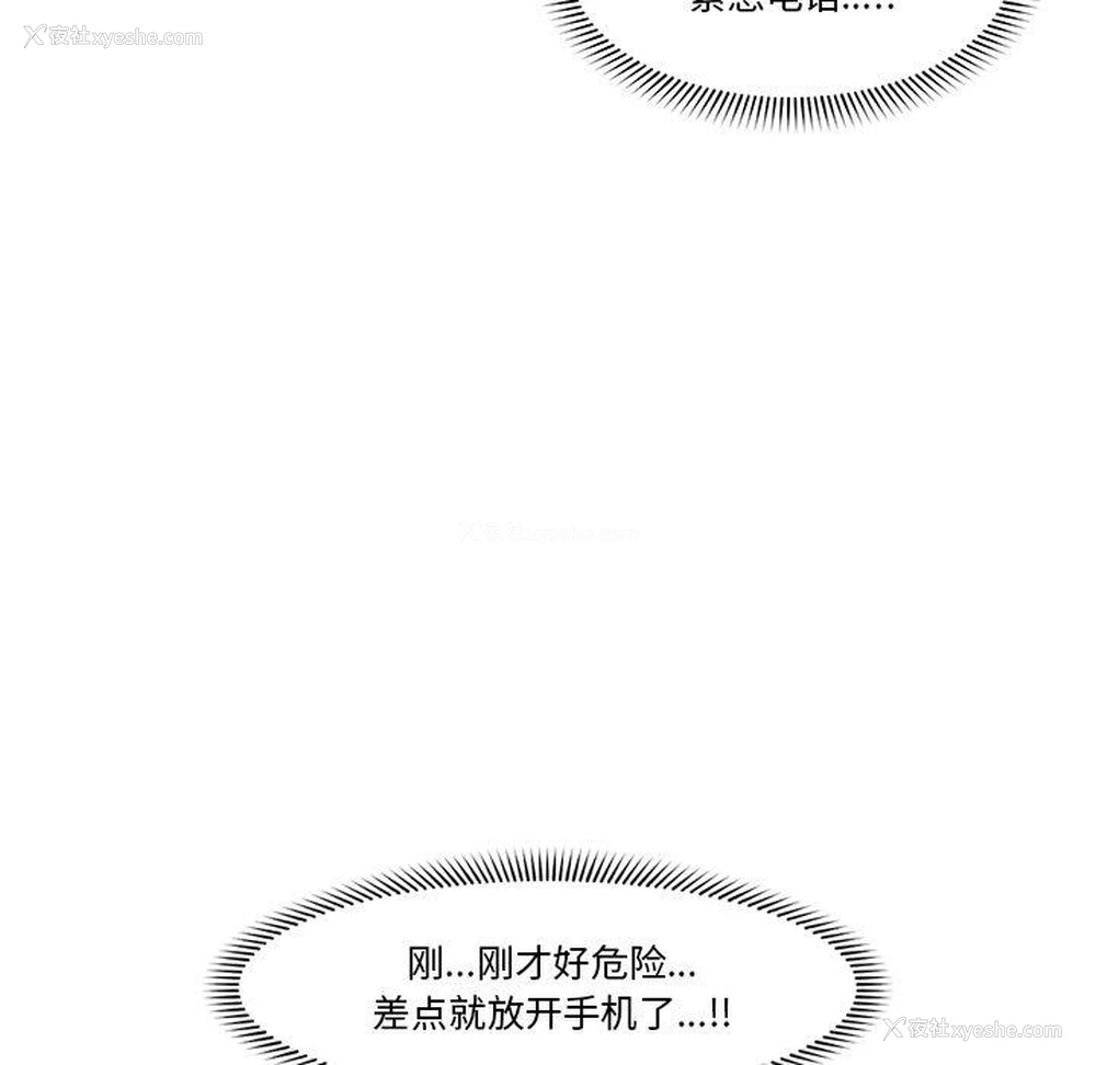 62P - 催眠手机