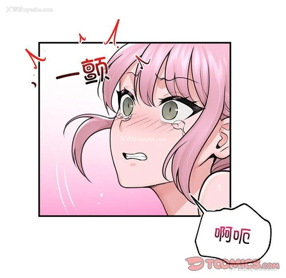 65P - 催眠手机