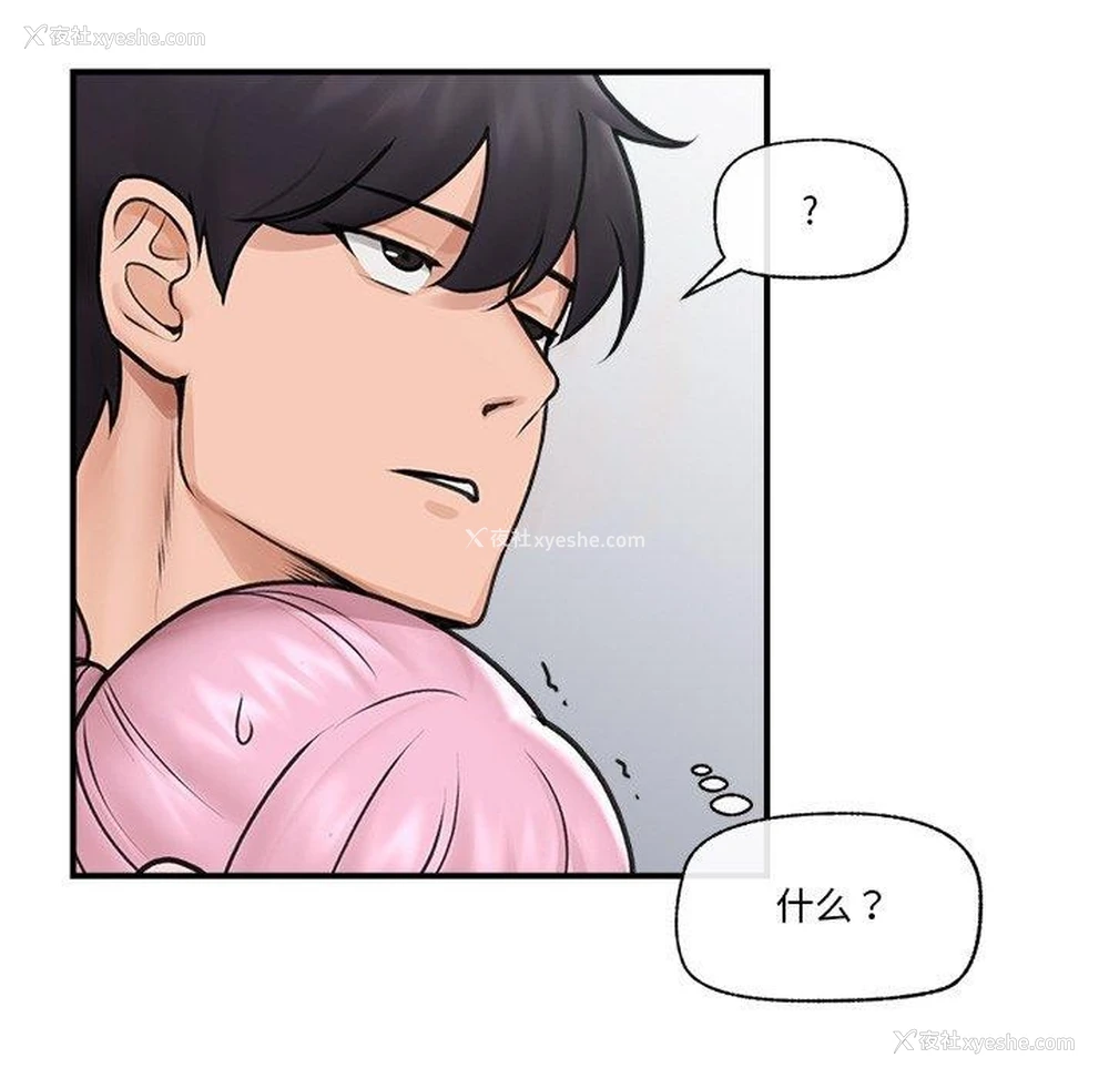 67P - 催眠手机