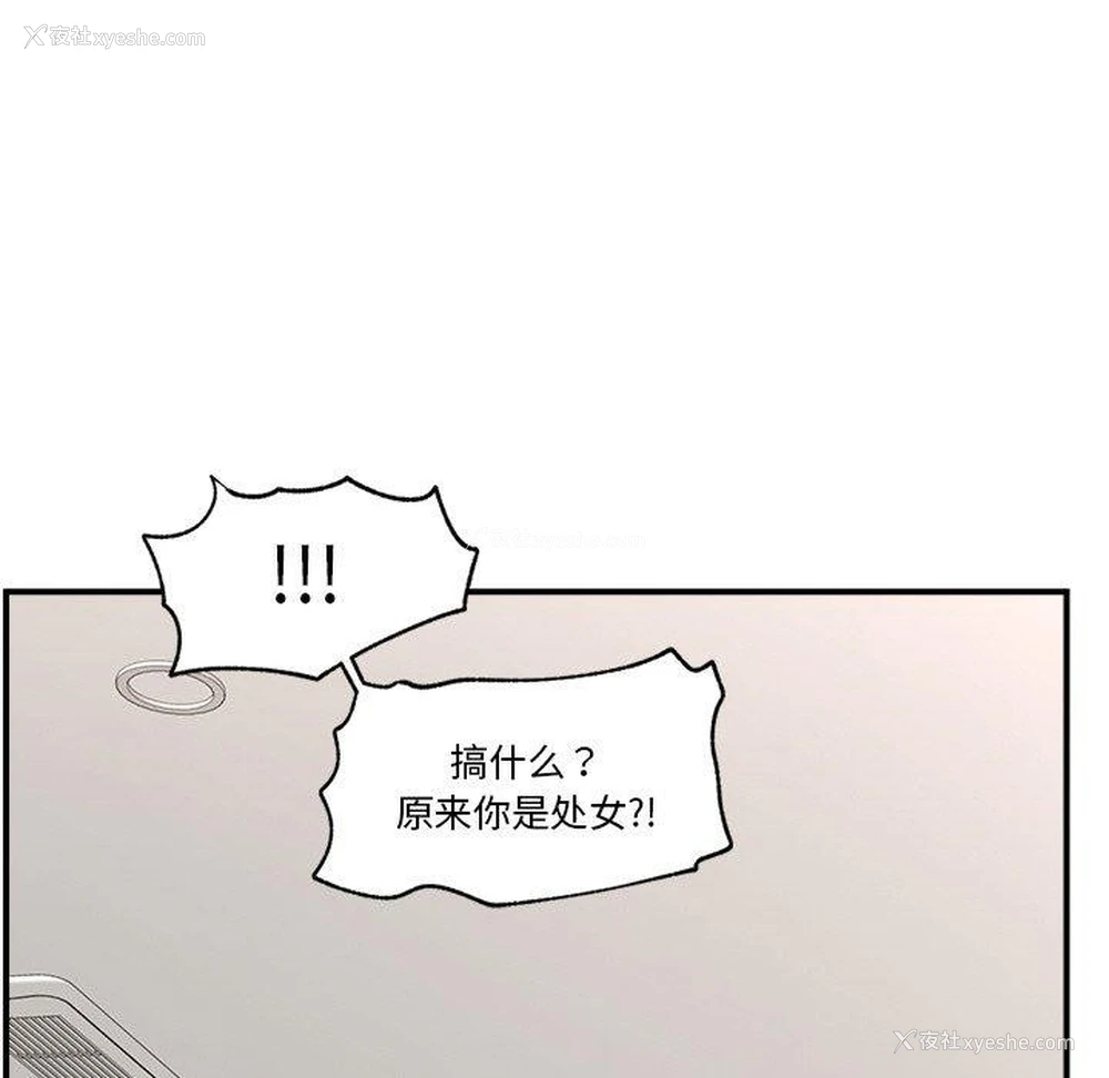 68P - 催眠手机