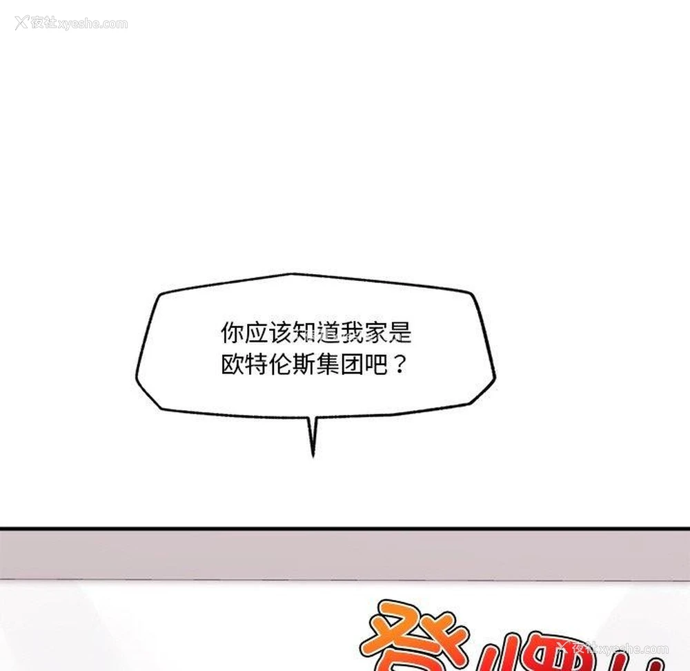 6P - 催眠手机