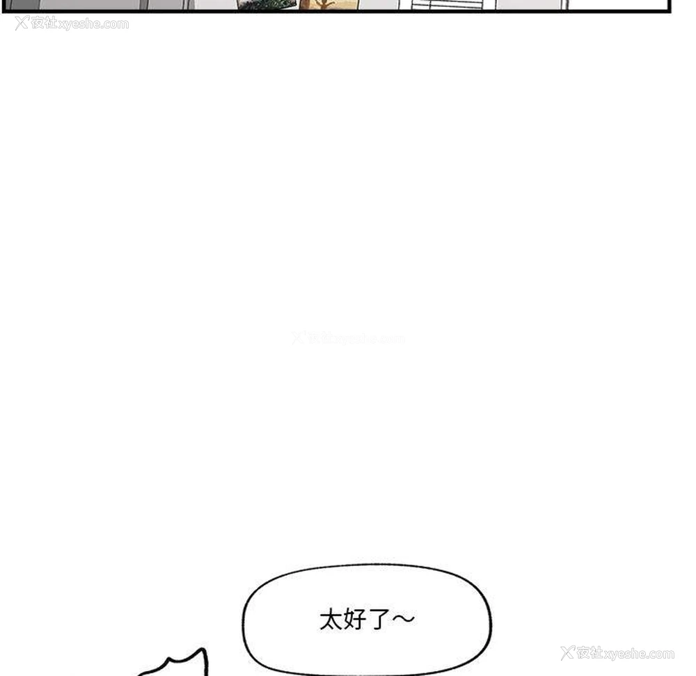 70P - 催眠手机