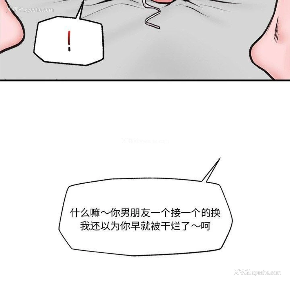 73P - 催眠手机