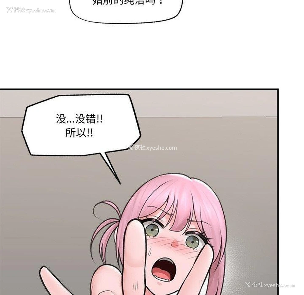 75P - 催眠手机