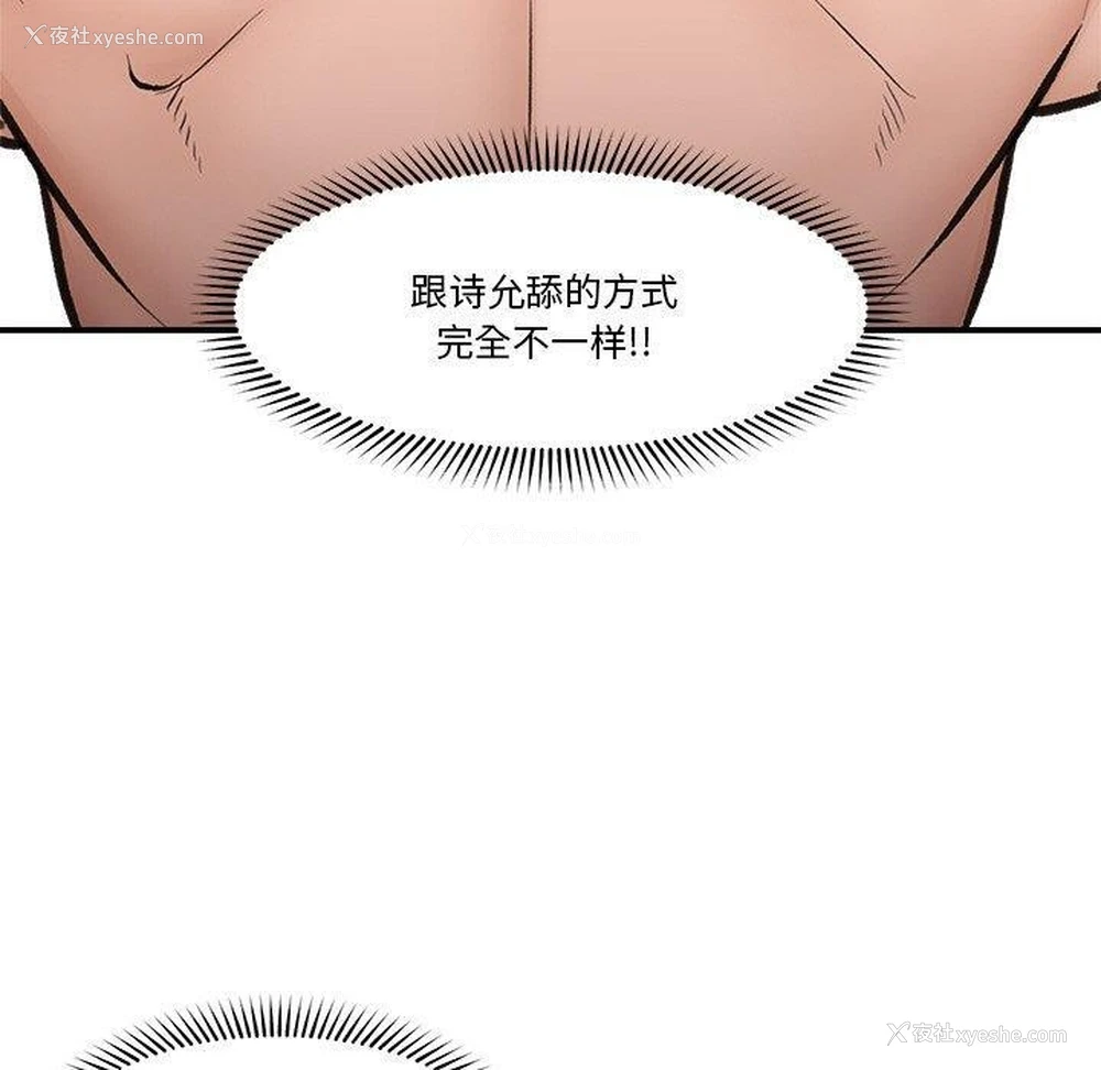 79P - 催眠手机