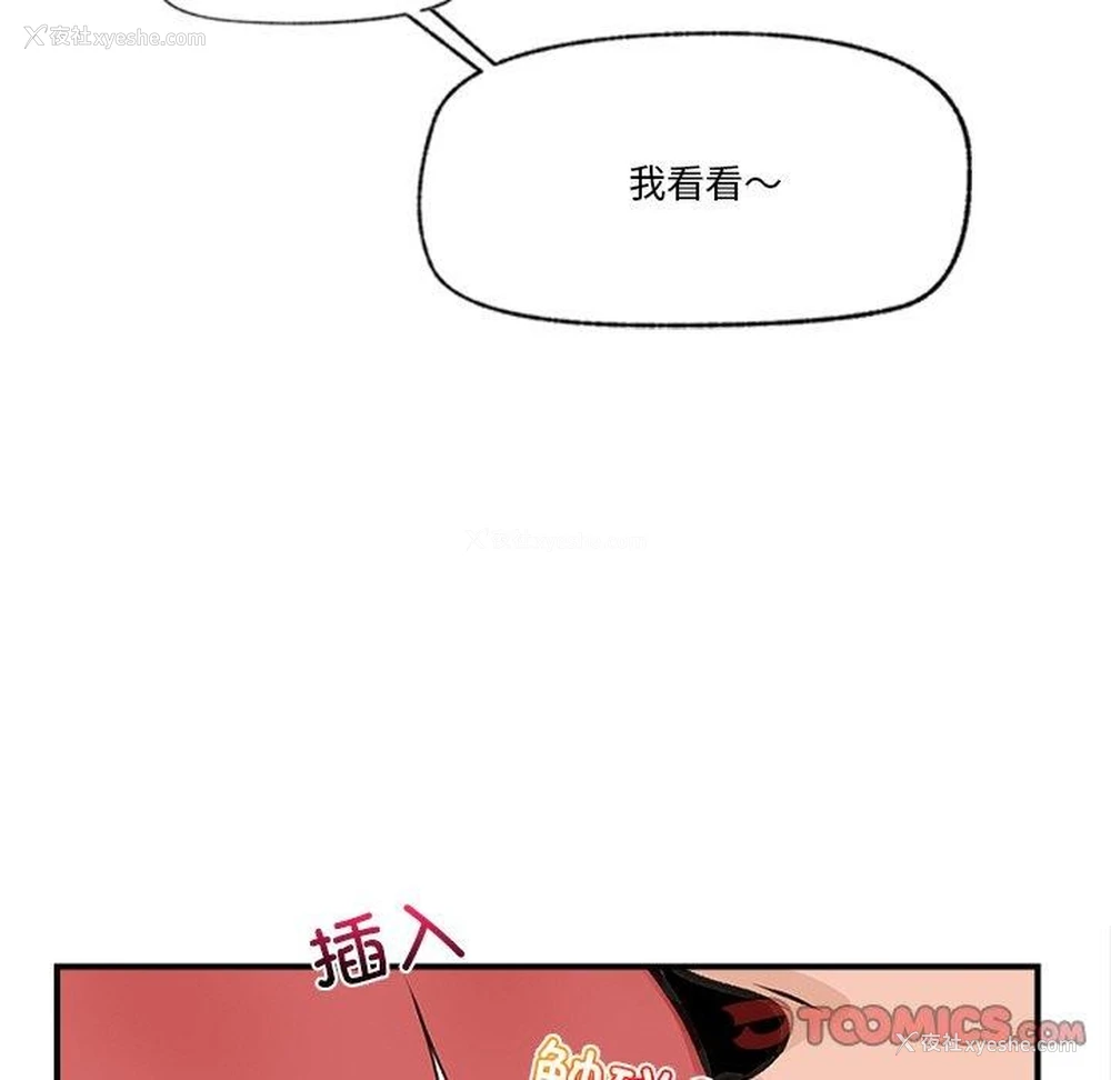 83P - 催眠手机