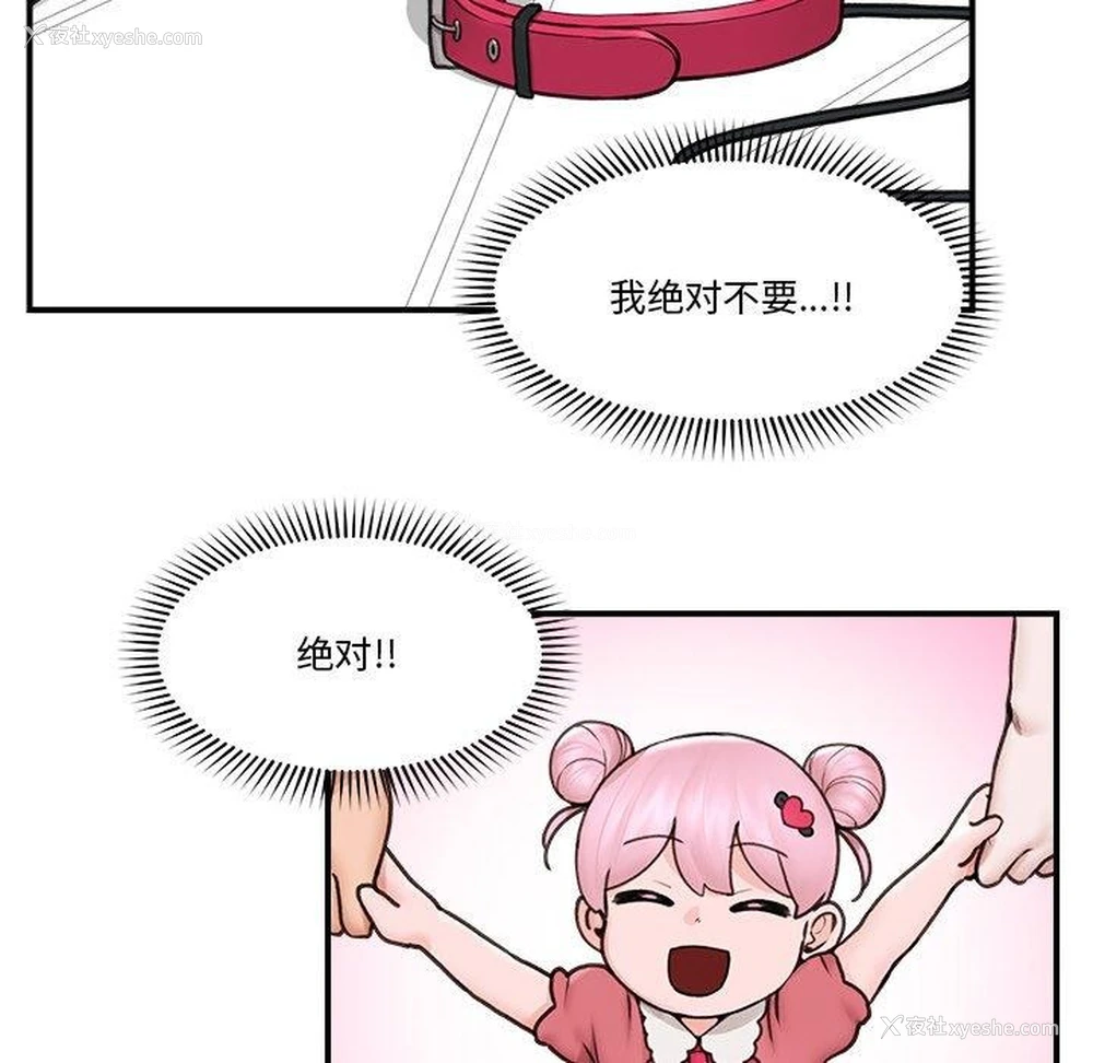 90P - 催眠手机