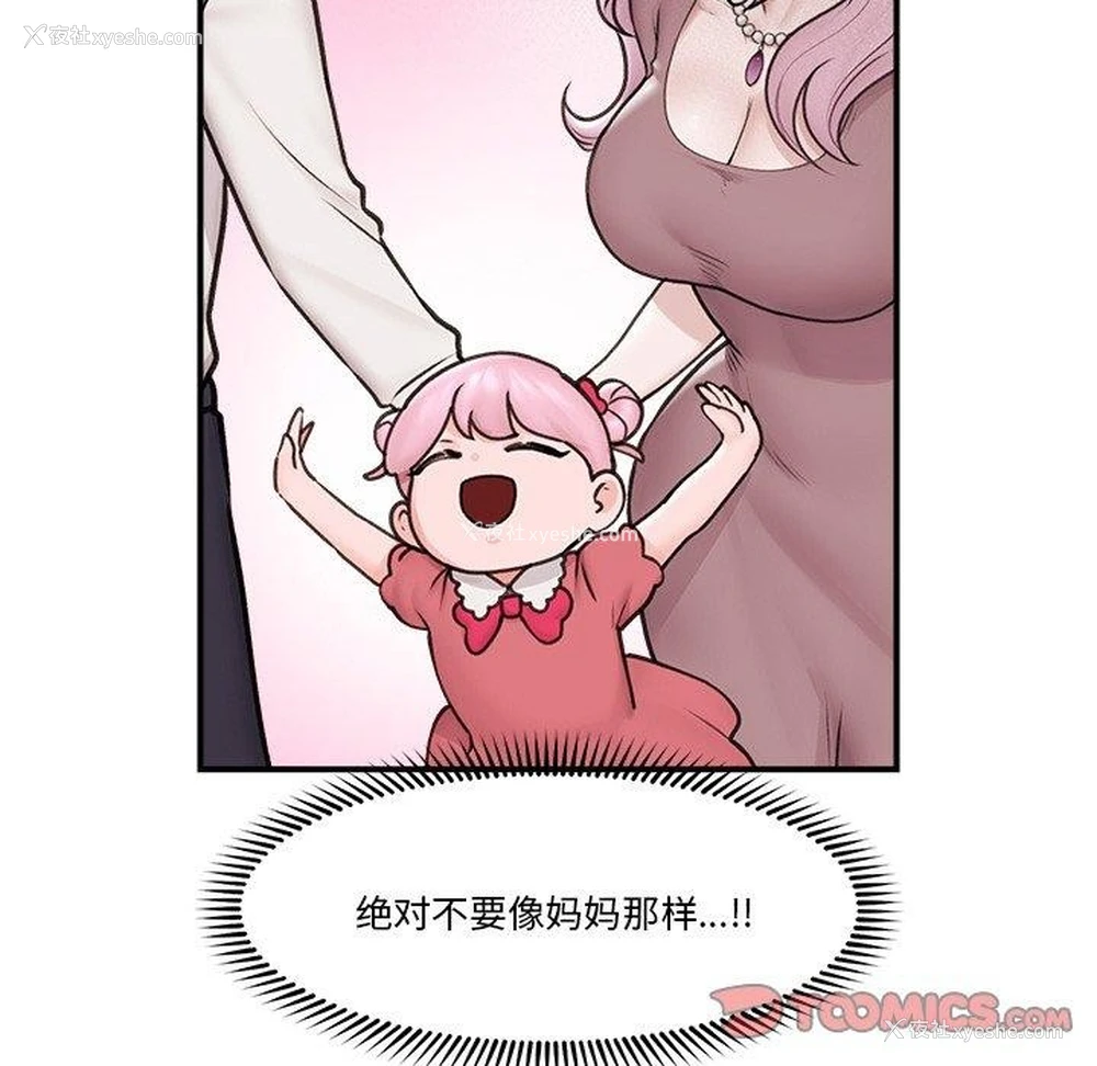92P - 催眠手机
