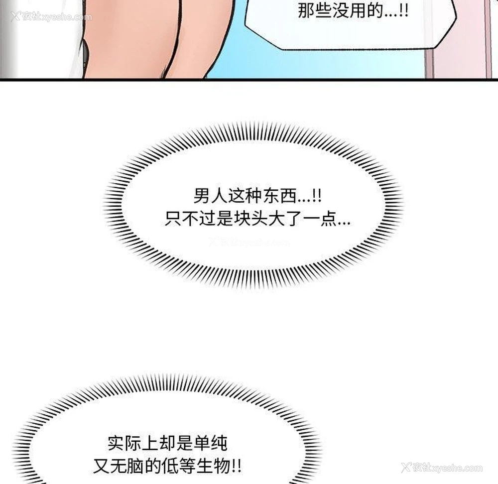 97P - 催眠手机