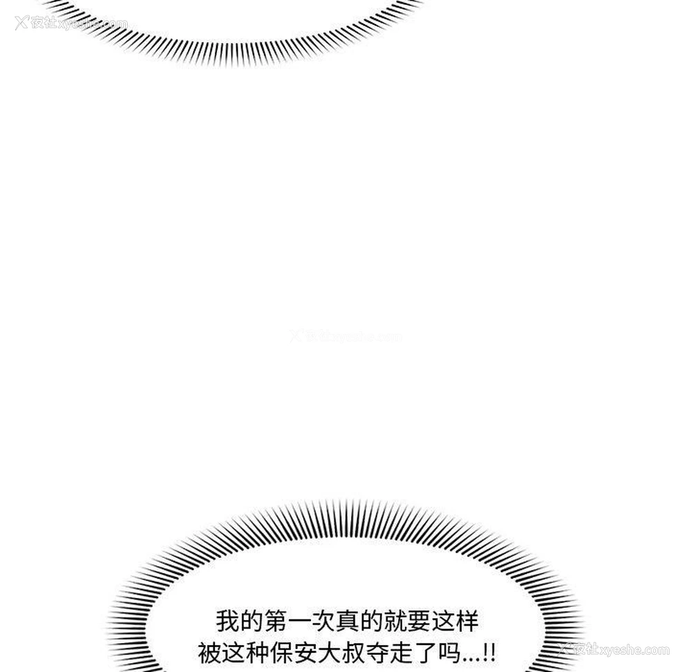 98P - 催眠手机