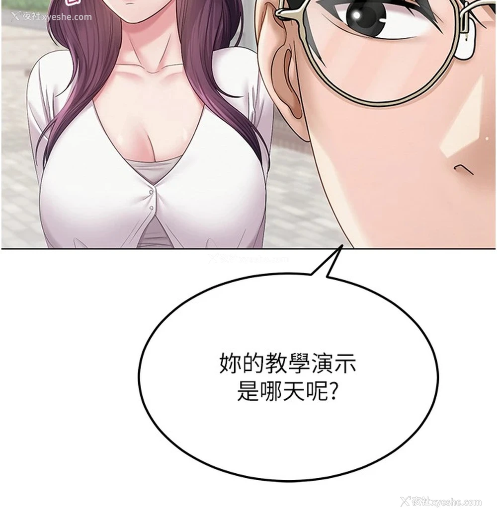 100P - 网红女老师