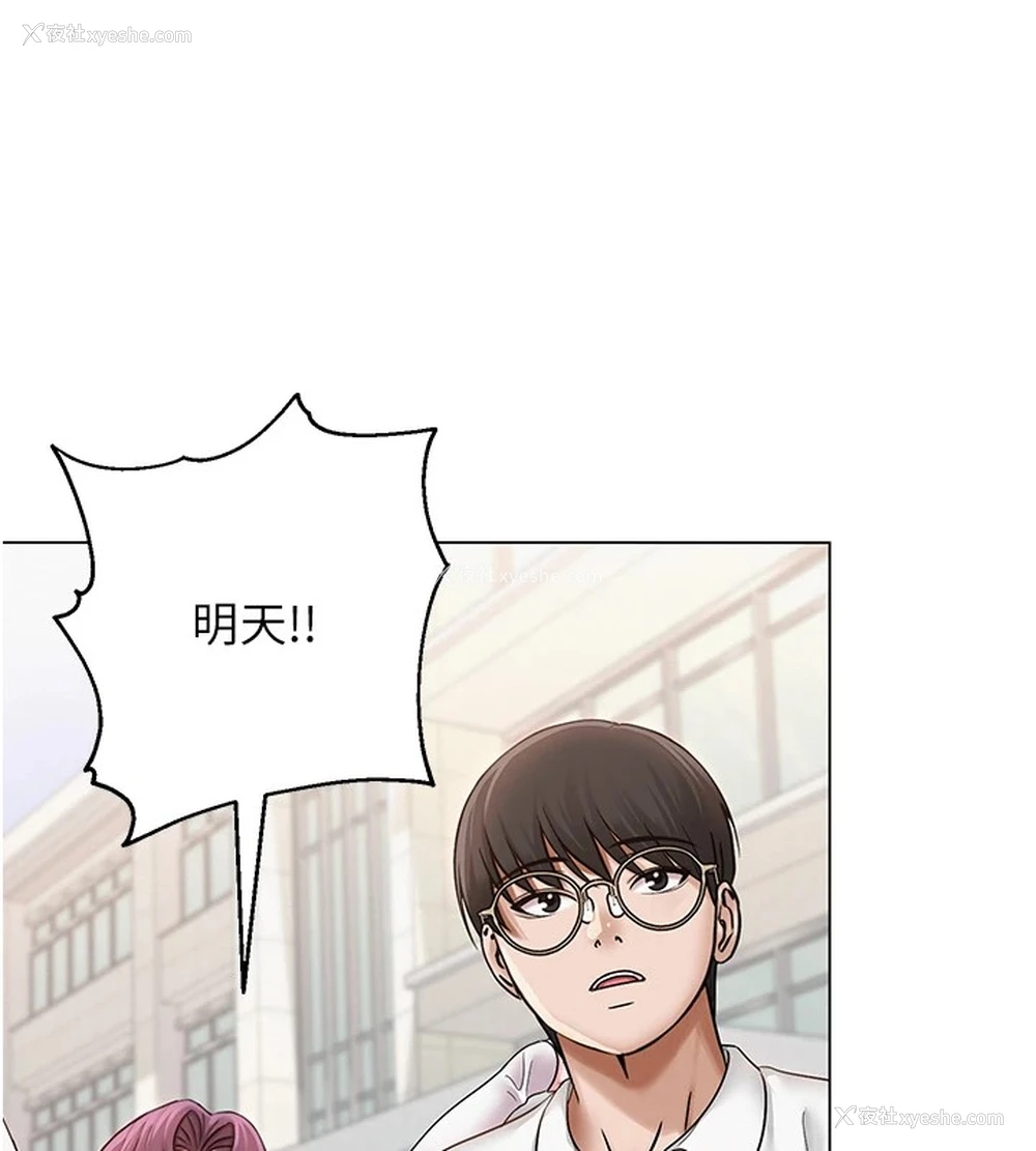 101P - 网红女老师