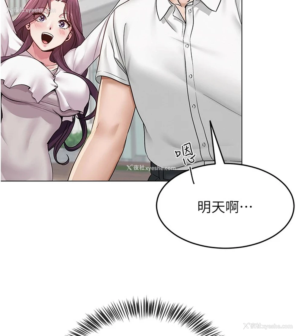 102P - 网红女老师