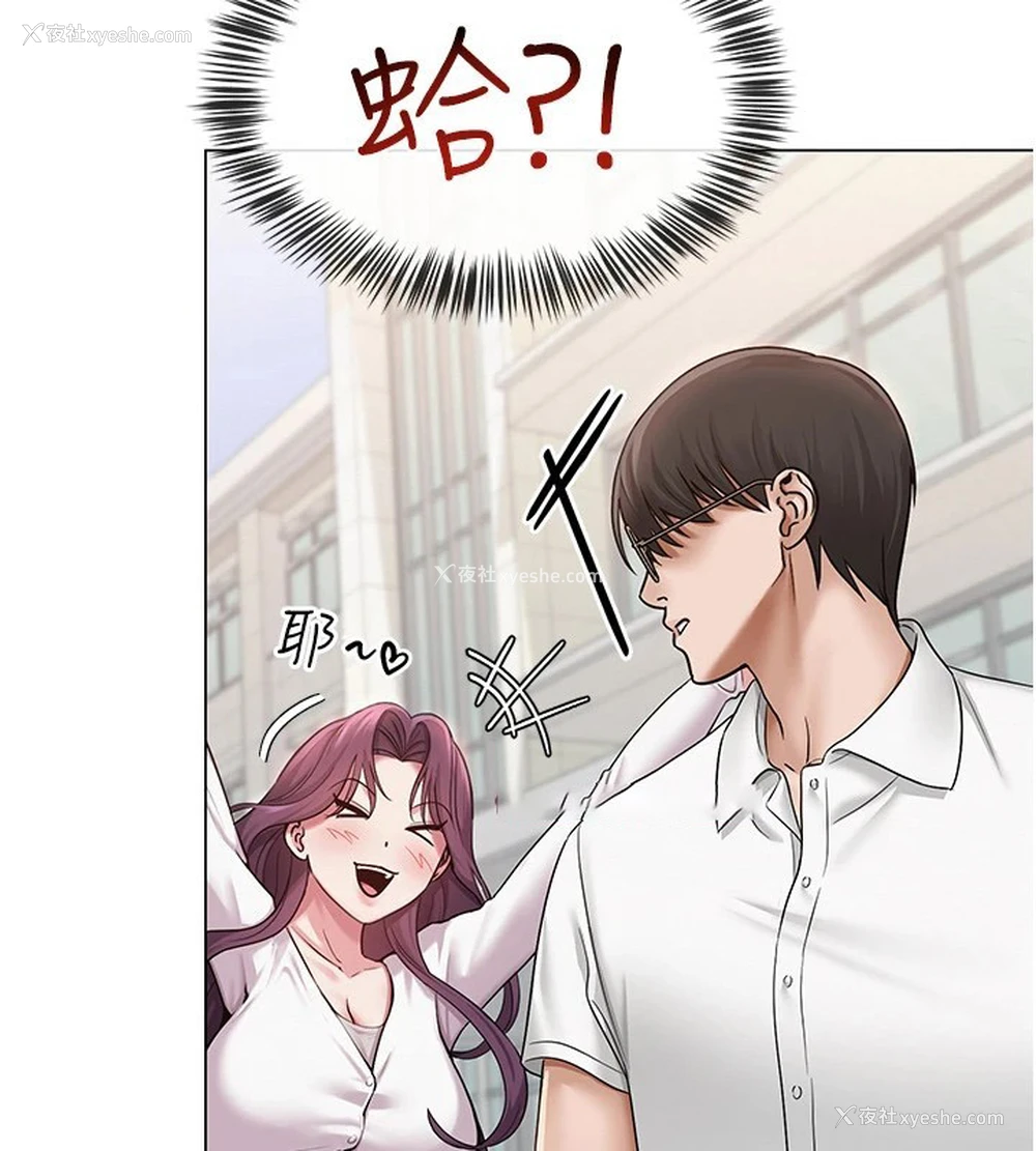 103P - 网红女老师