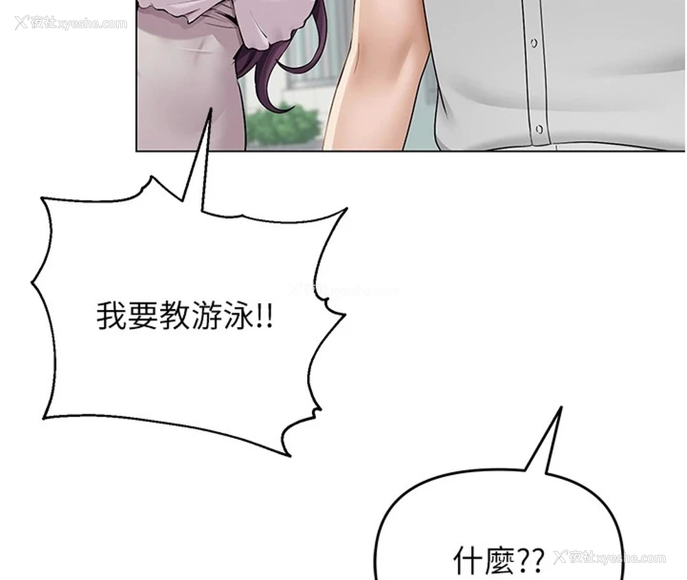 104P - 网红女老师