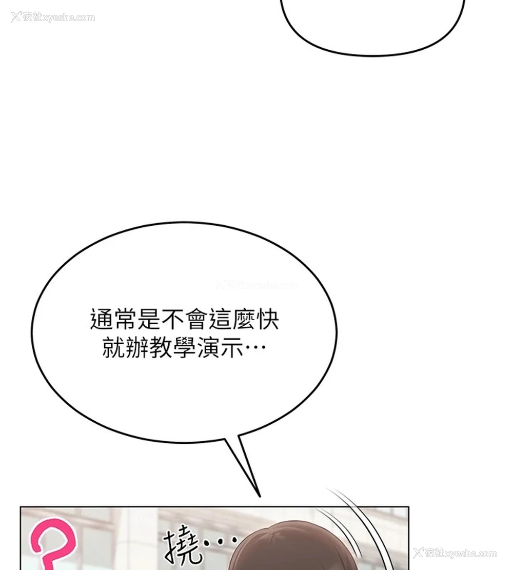 105P - 网红女老师
