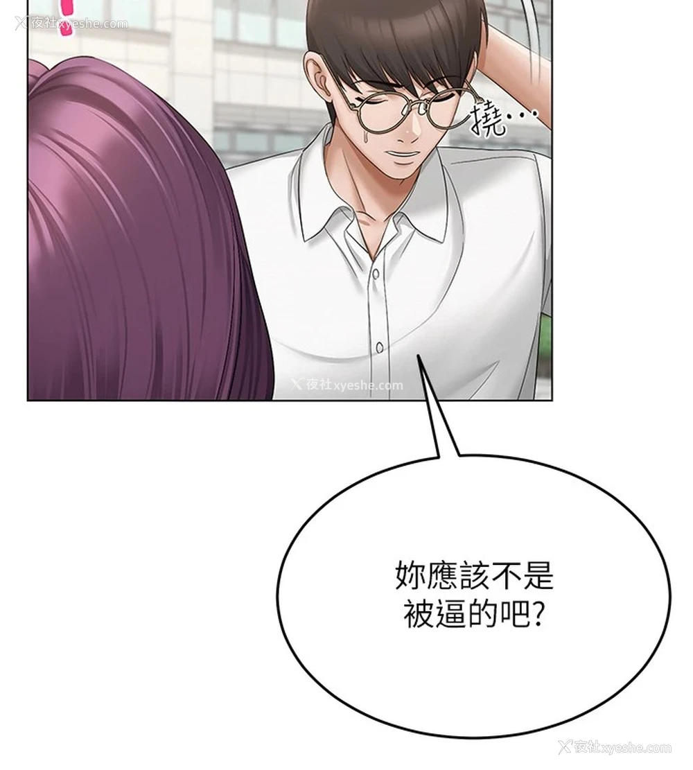 106P - 网红女老师