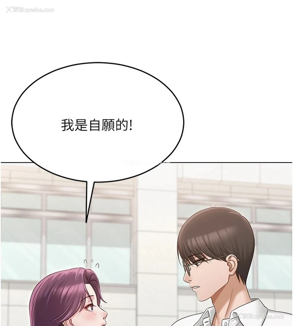 109P - 网红女老师