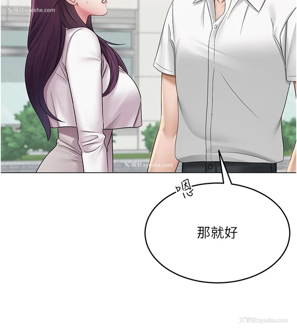 110P - 网红女老师