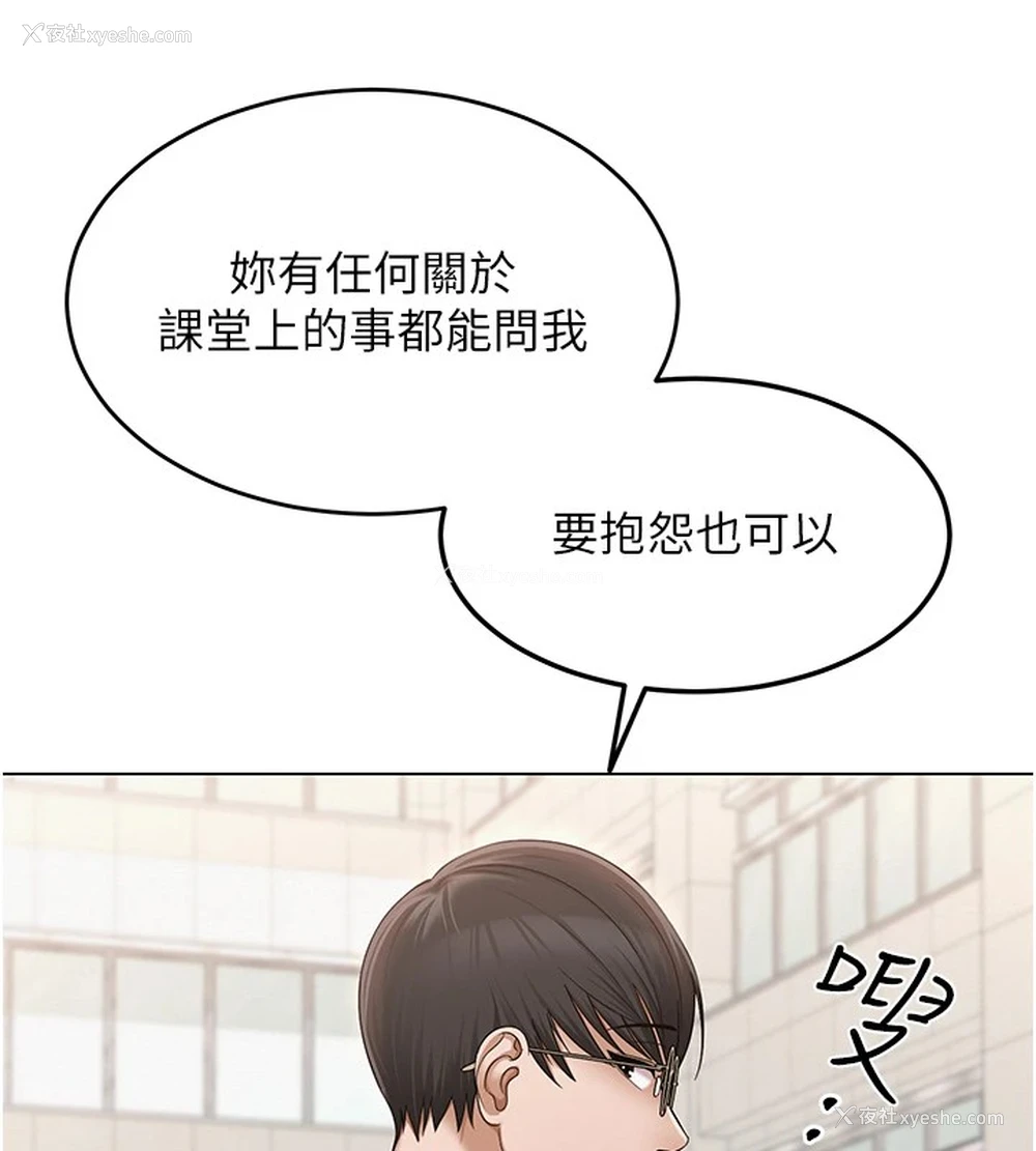 111P - 网红女老师