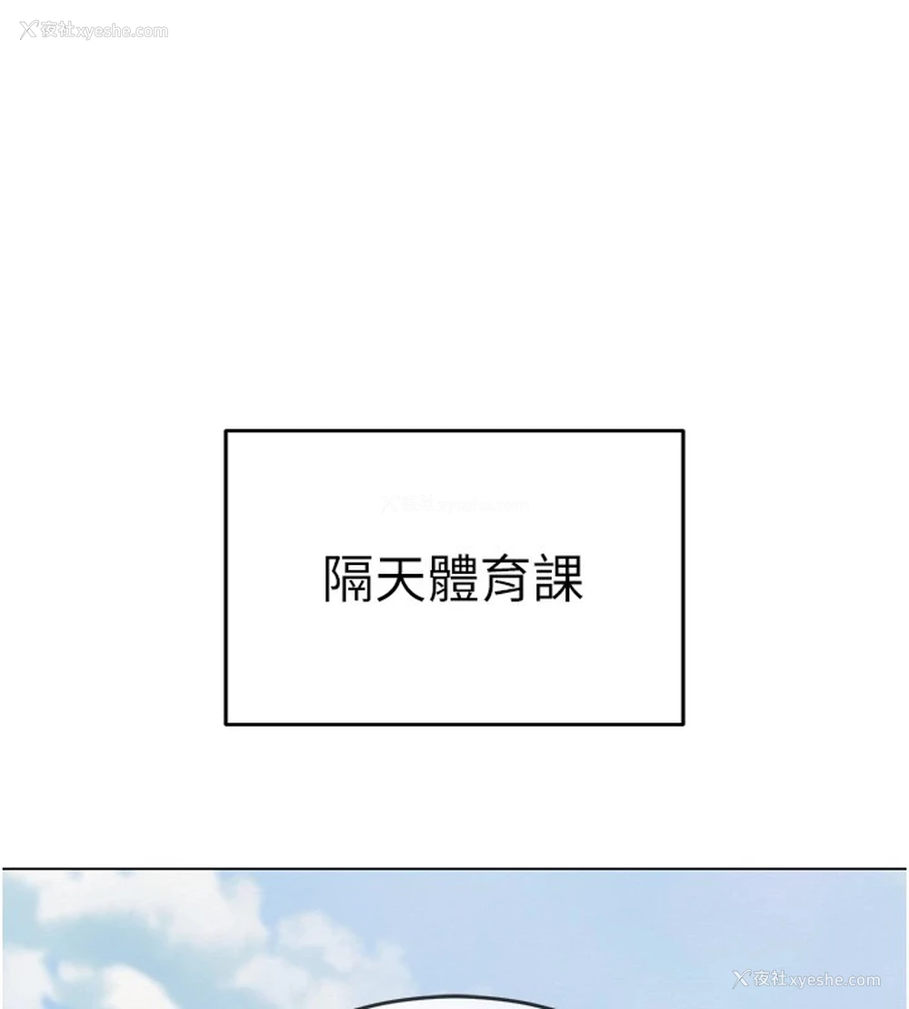116P - 网红女老师