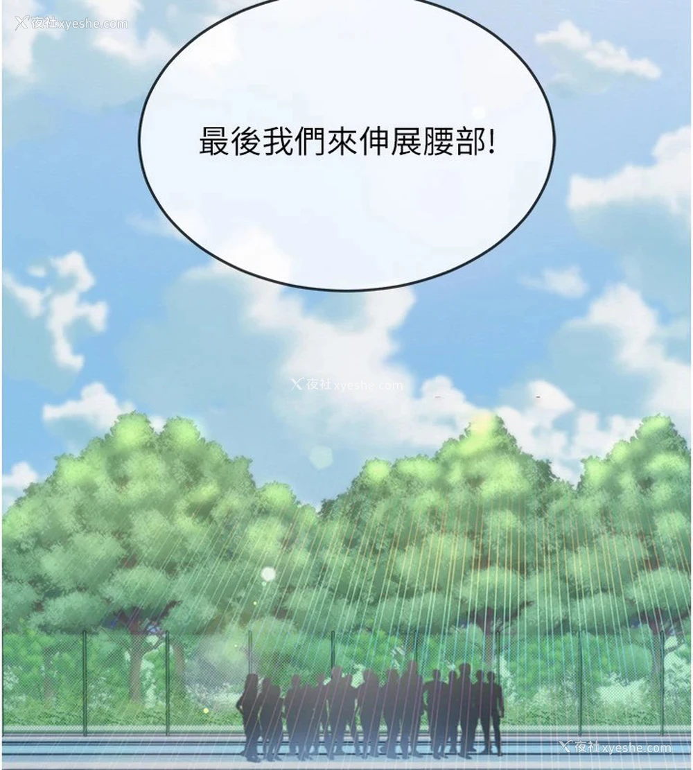 117P - 网红女老师