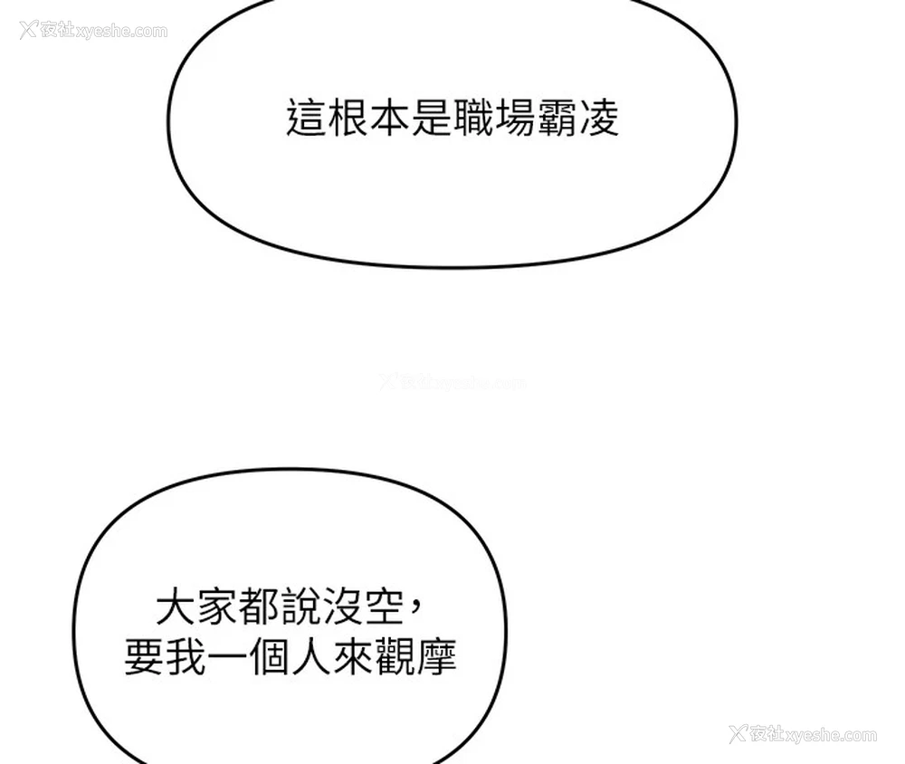 119P - 网红女老师
