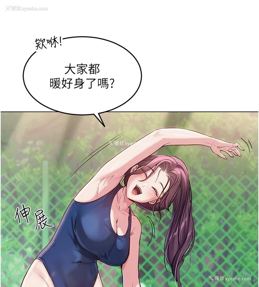 121P - 网红女老师