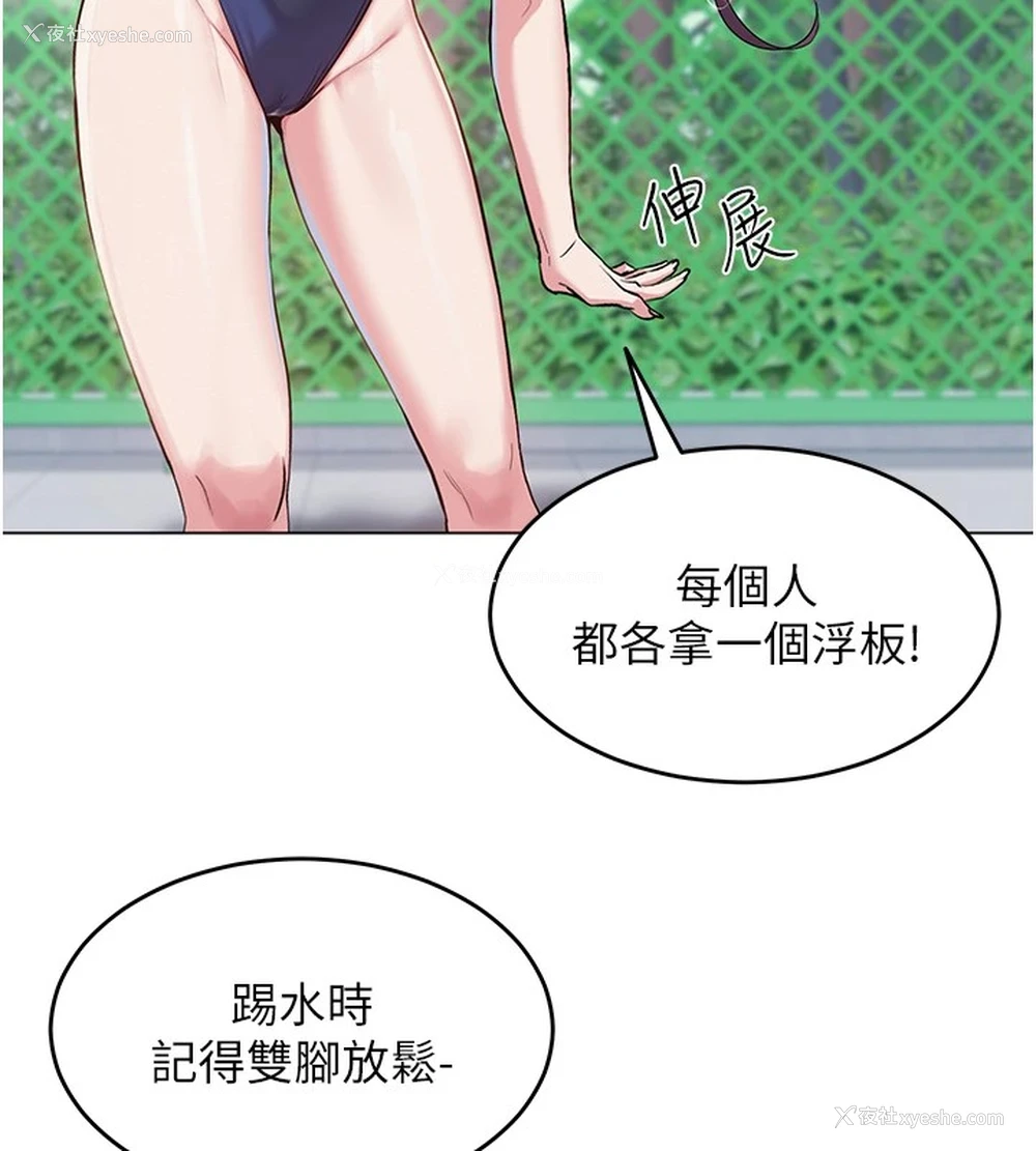 122P - 网红女老师