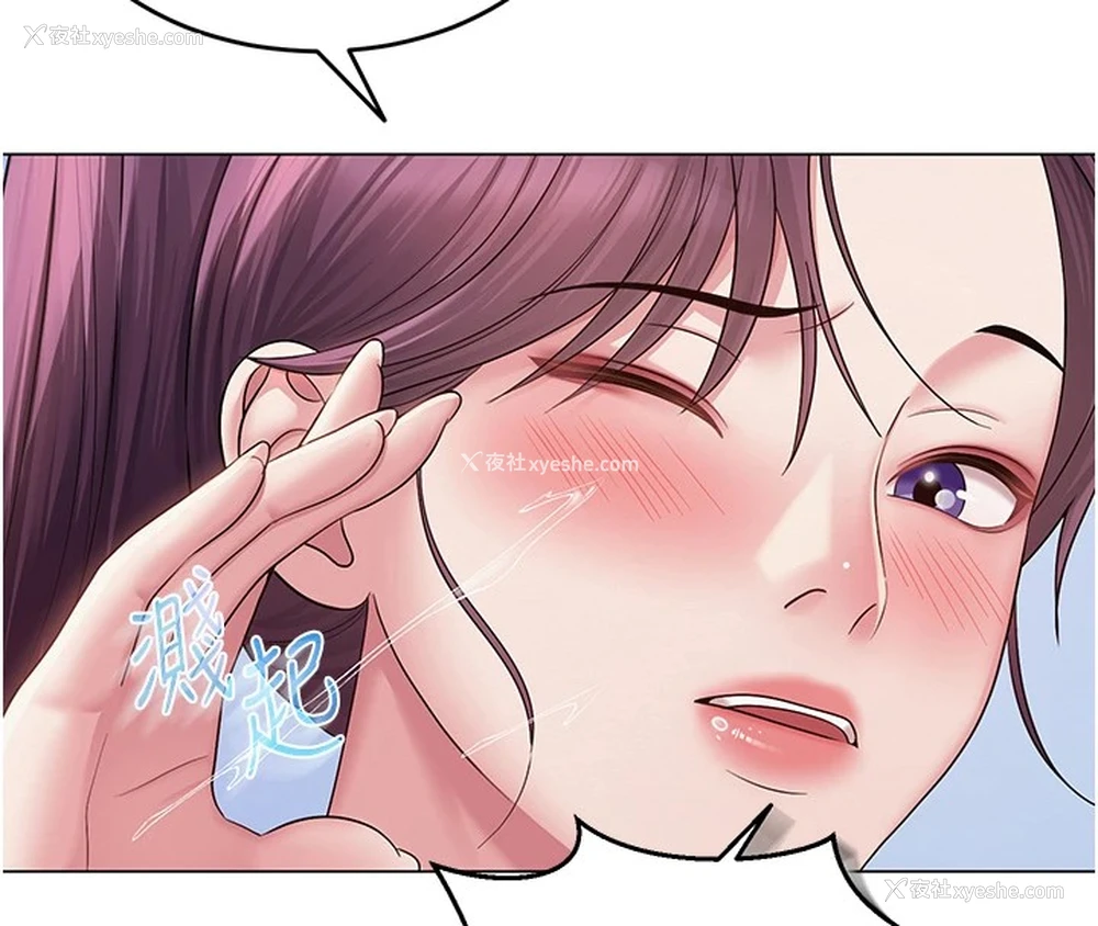 123P - 网红女老师
