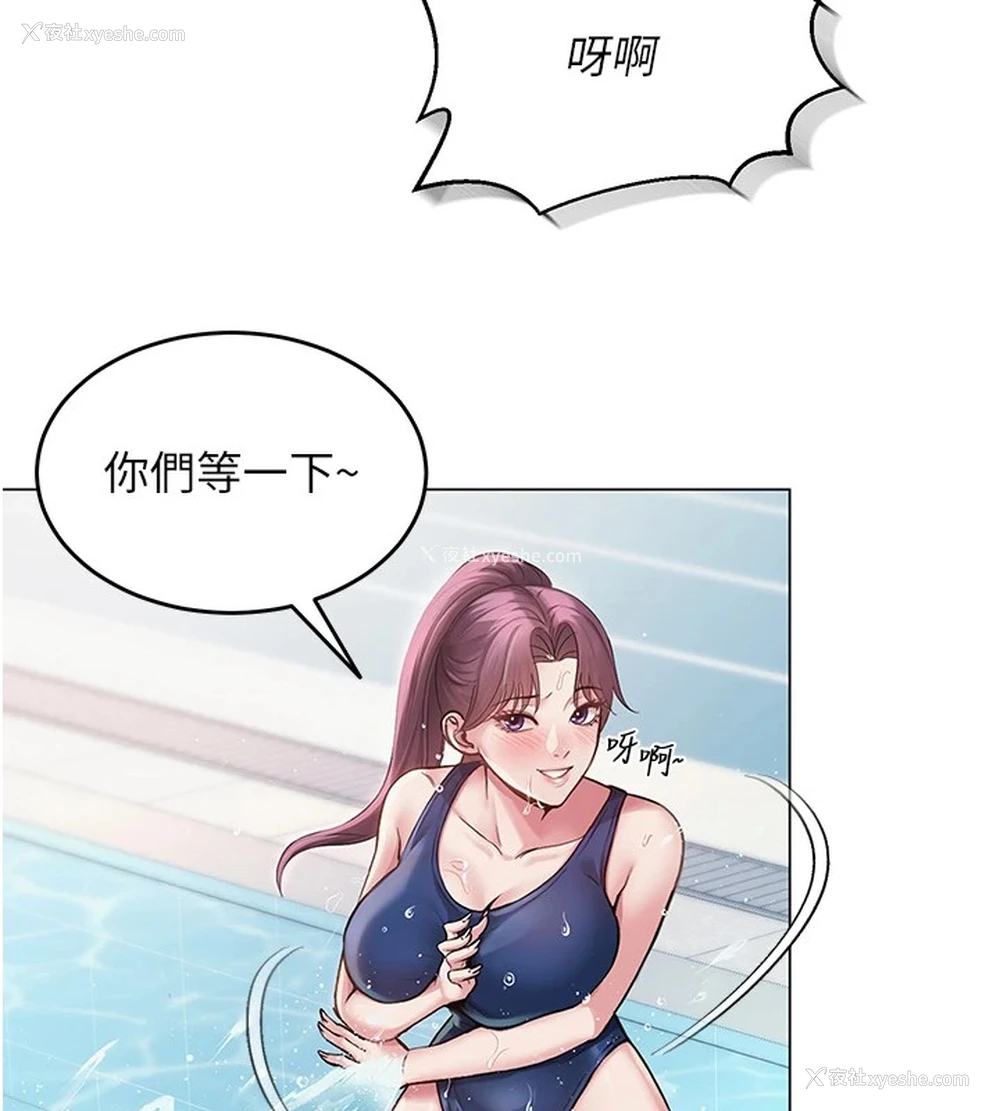 124P - 网红女老师
