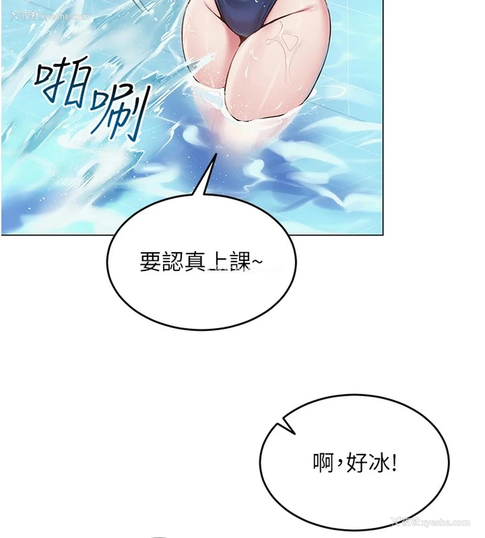 125P - 网红女老师