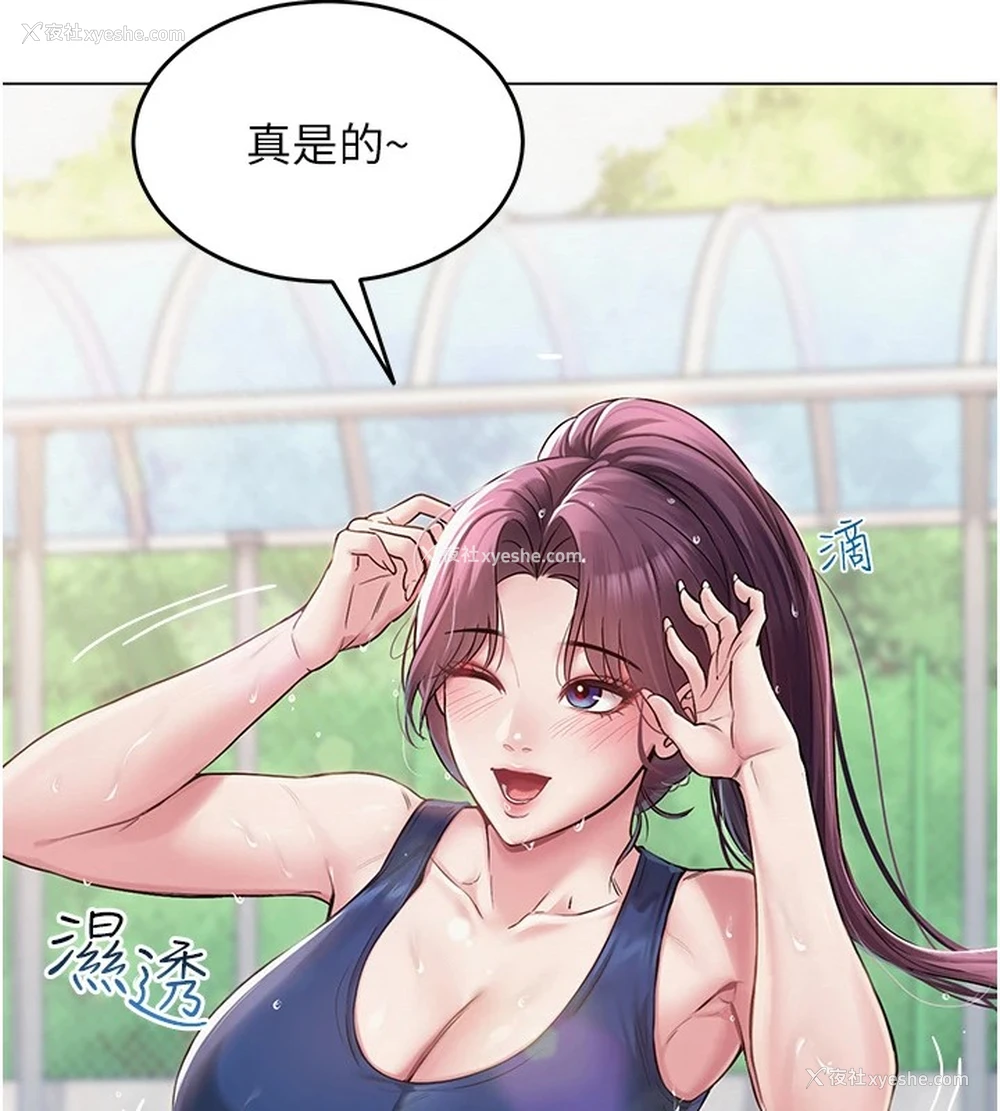 126P - 网红女老师