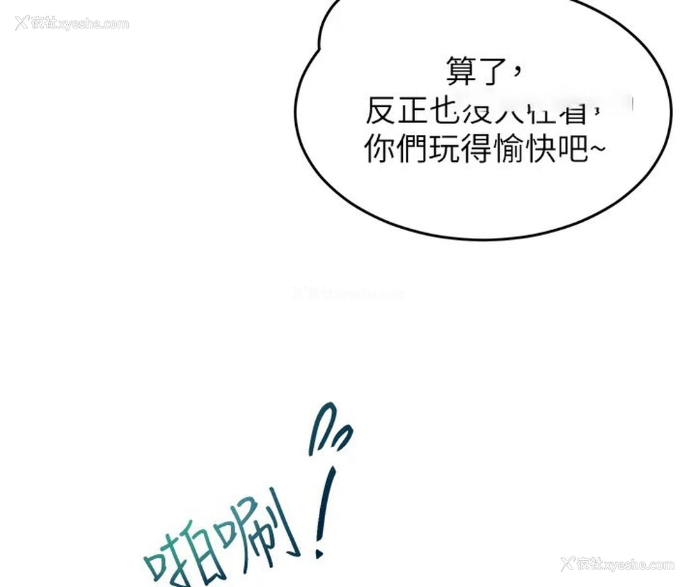132P - 网红女老师