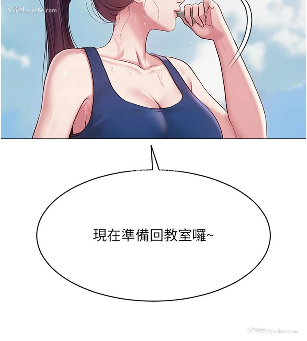 135P - 网红女老师