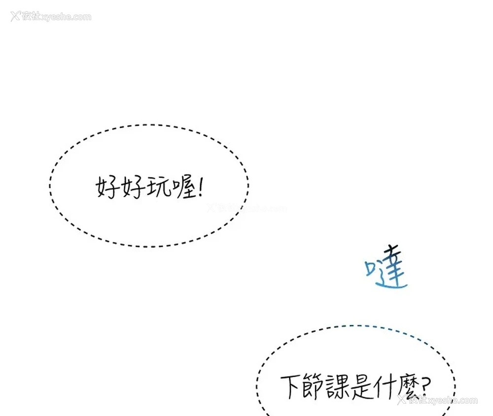 136P - 网红女老师
