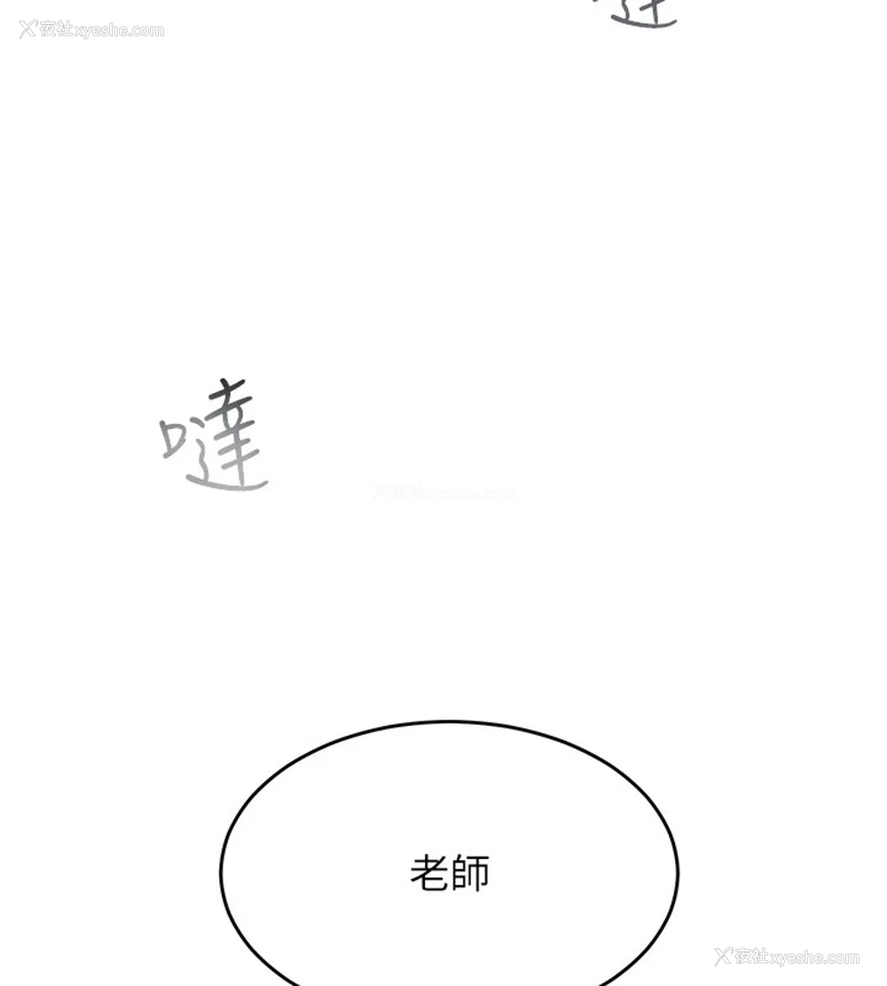 141P - 网红女老师