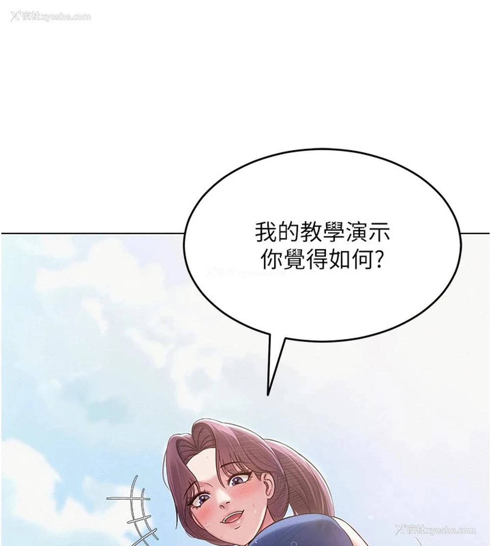 144P - 网红女老师