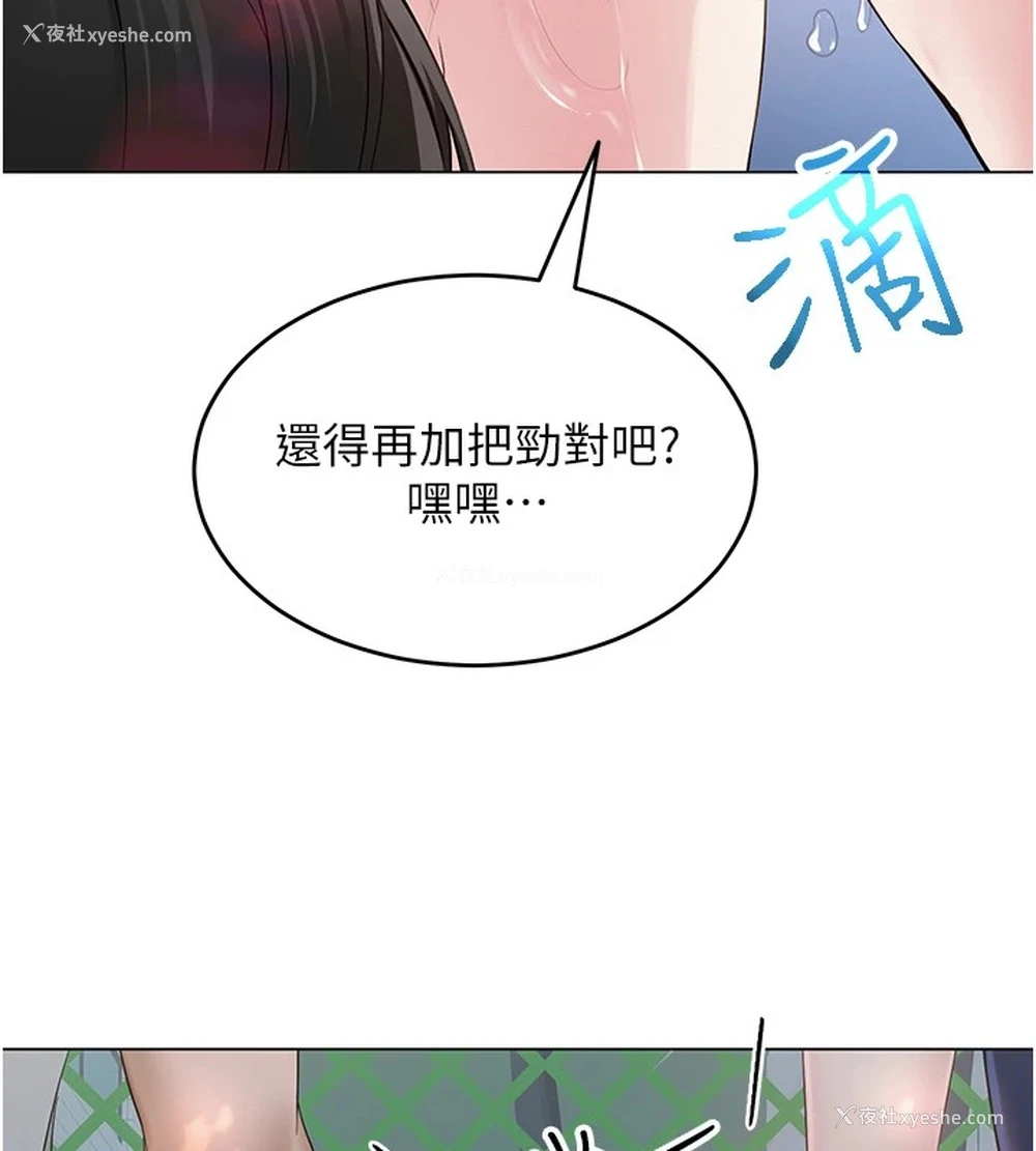 146P - 网红女老师