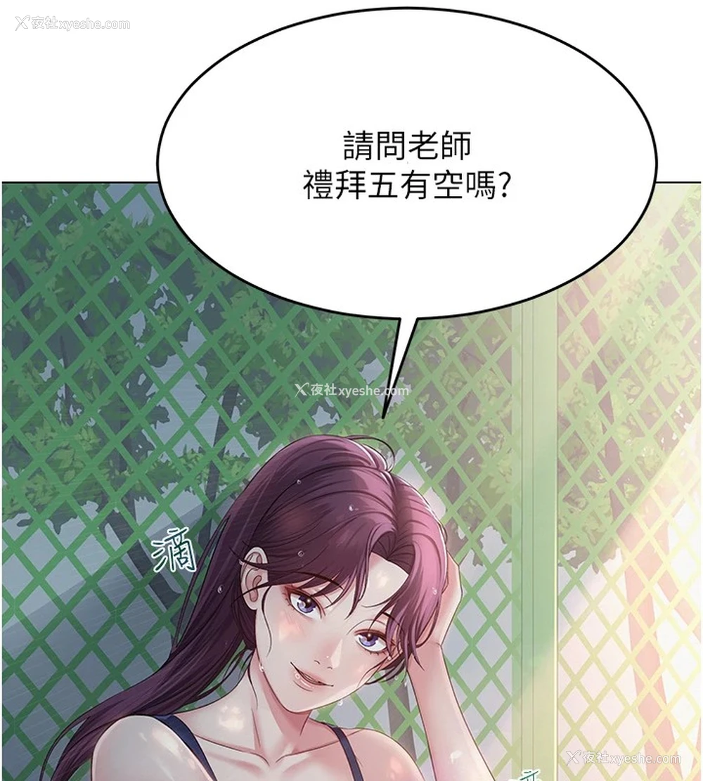 150P - 网红女老师