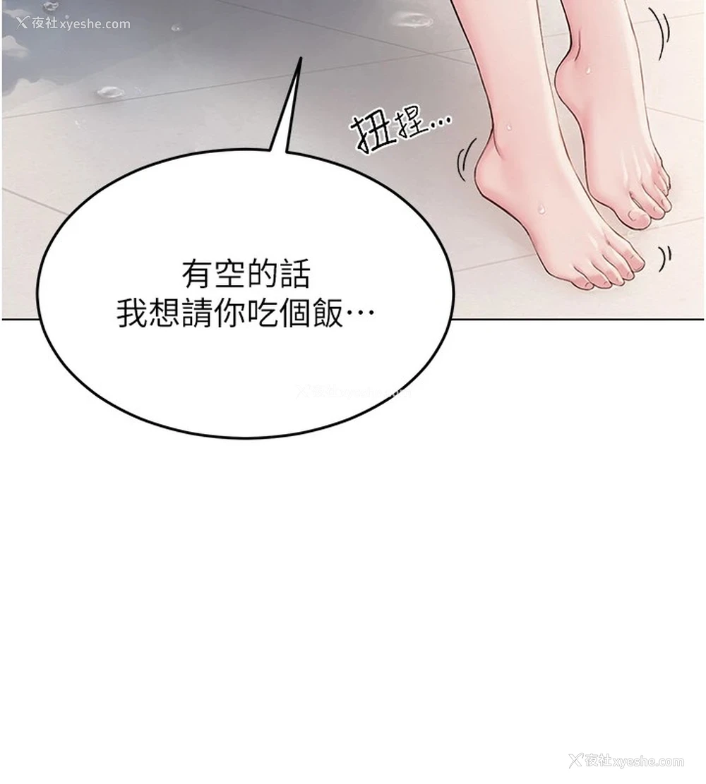 152P - 网红女老师