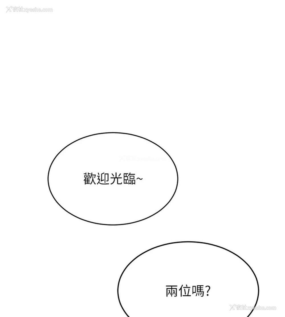 154P - 网红女老师