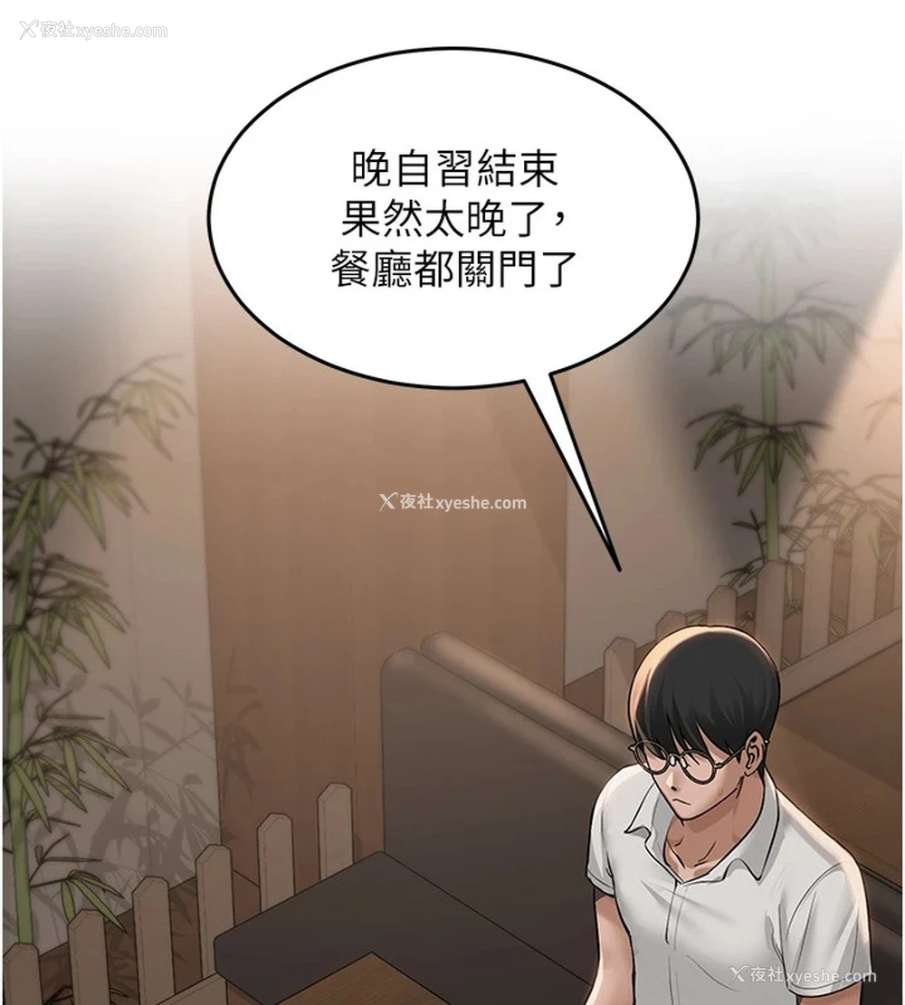156P - 网红女老师