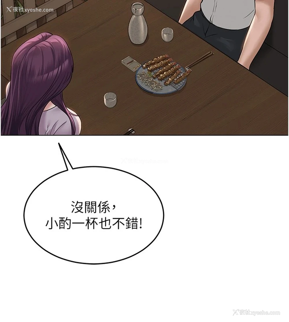 157P - 网红女老师