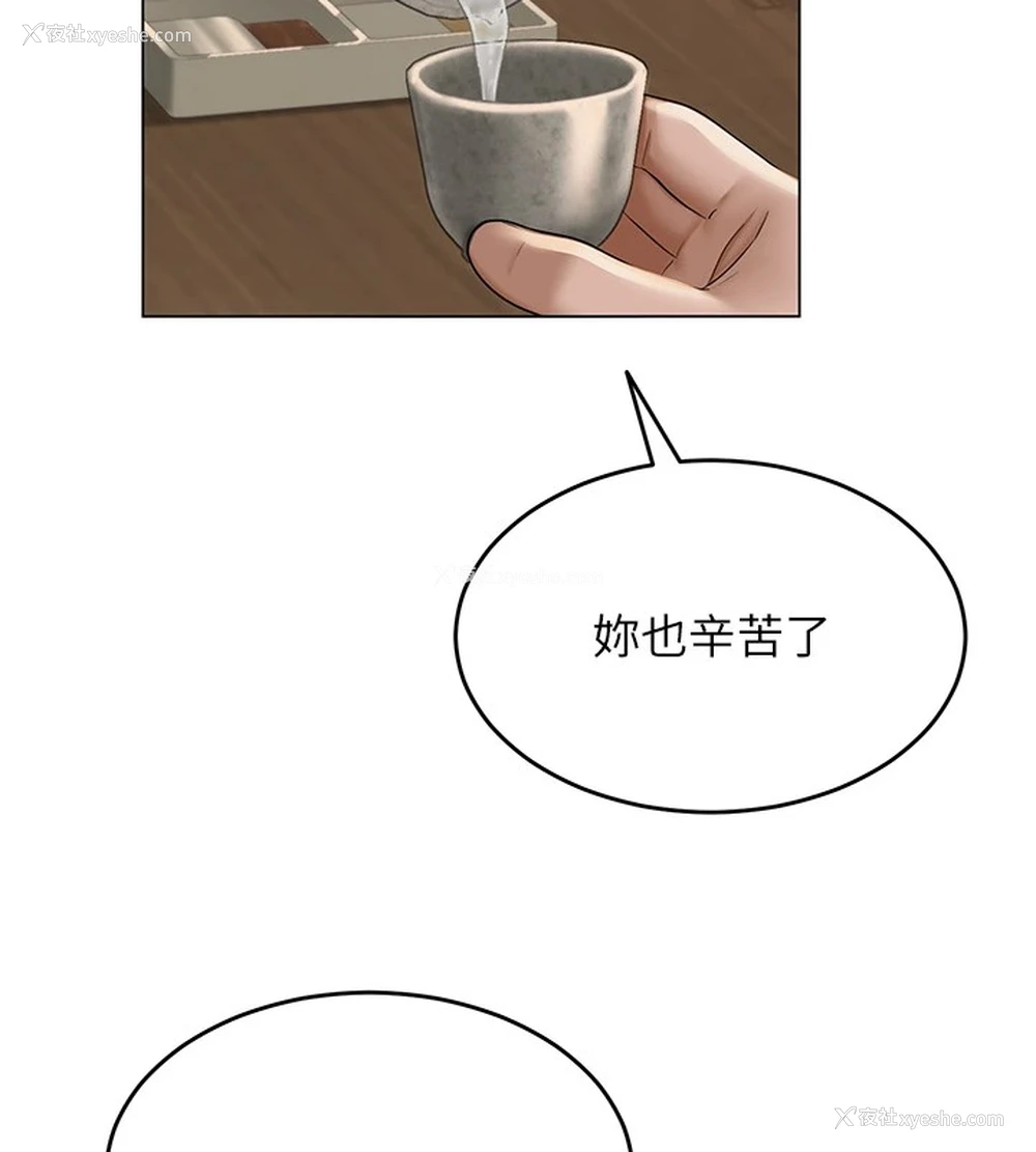 159P - 网红女老师
