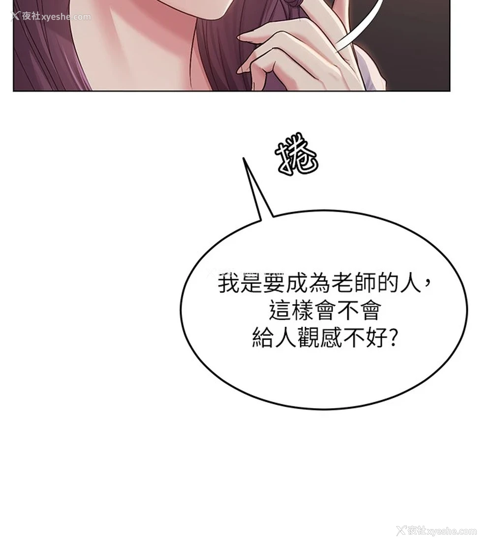 163P - 网红女老师