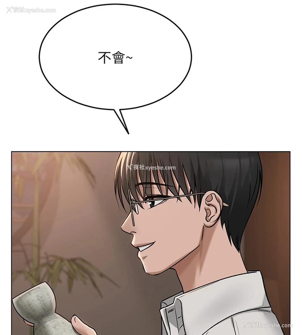 164P - 网红女老师