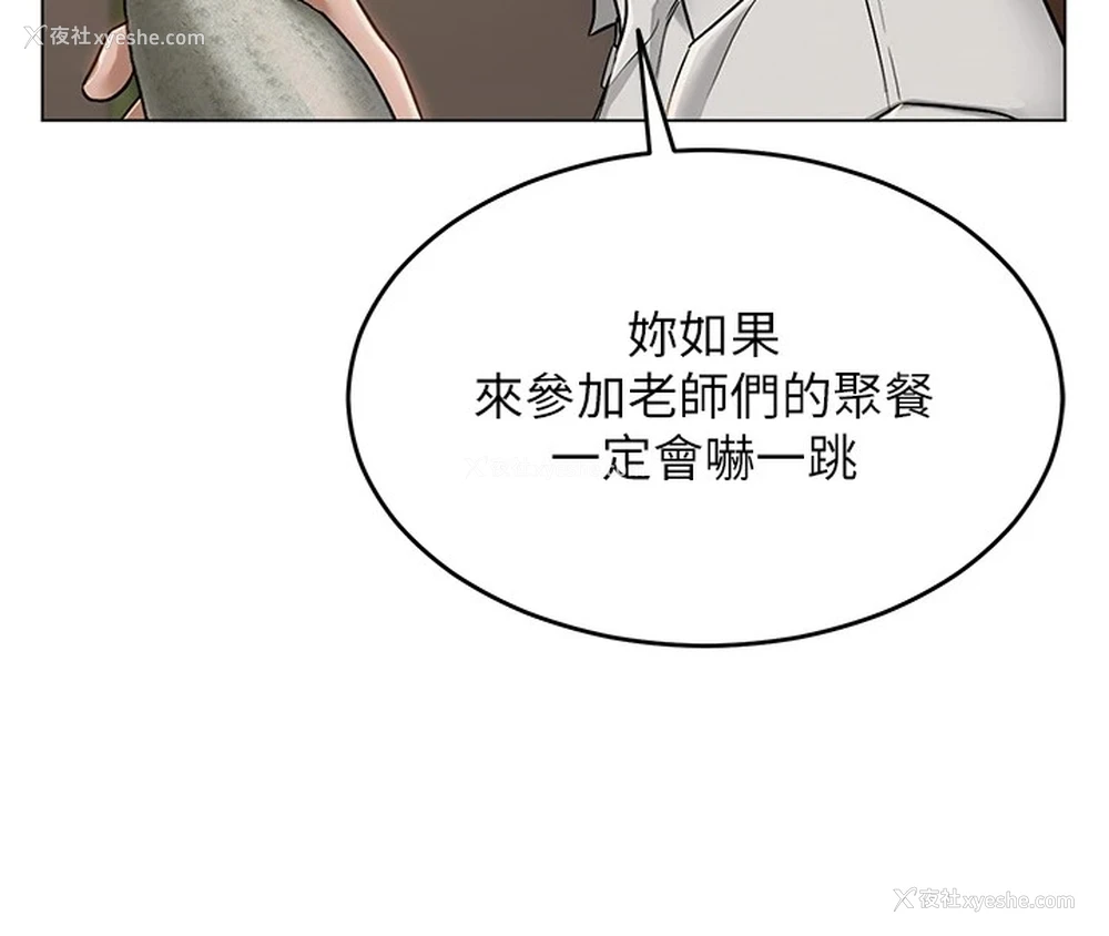 165P - 网红女老师